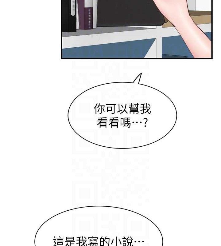 第96话-令人激动的新婚生活♥ - 第61.jpg页