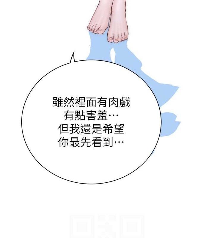 第96话-令人激动的新婚生活♥ - 第64.jpg页