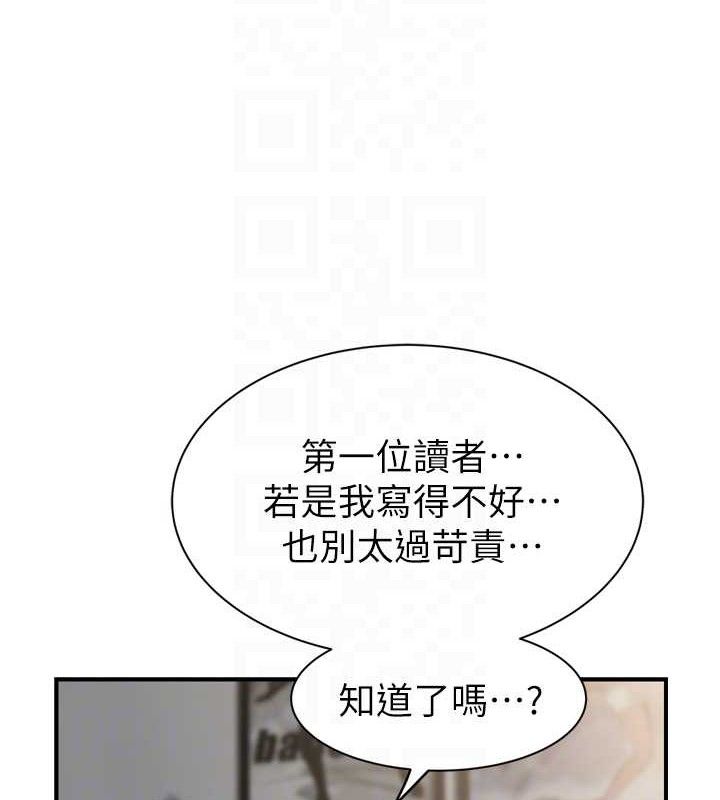 第96话-令人激动的新婚生活♥ - 第65.jpg页