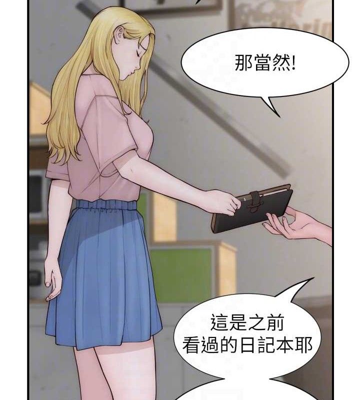 第96话-令人激动的新婚生活♥ - 第66.jpg页