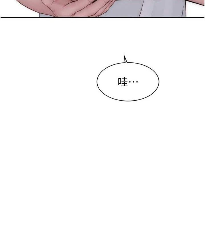 第96话-令人激动的新婚生活♥ - 第69.jpg页