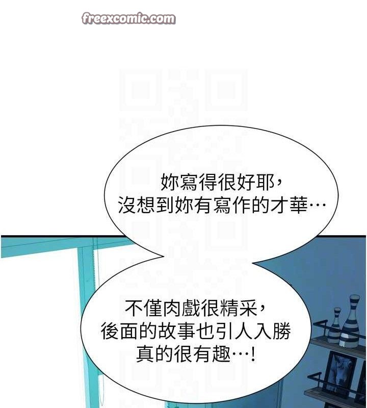 第96话-令人激动的新婚生活♥ - 第70.jpg页
