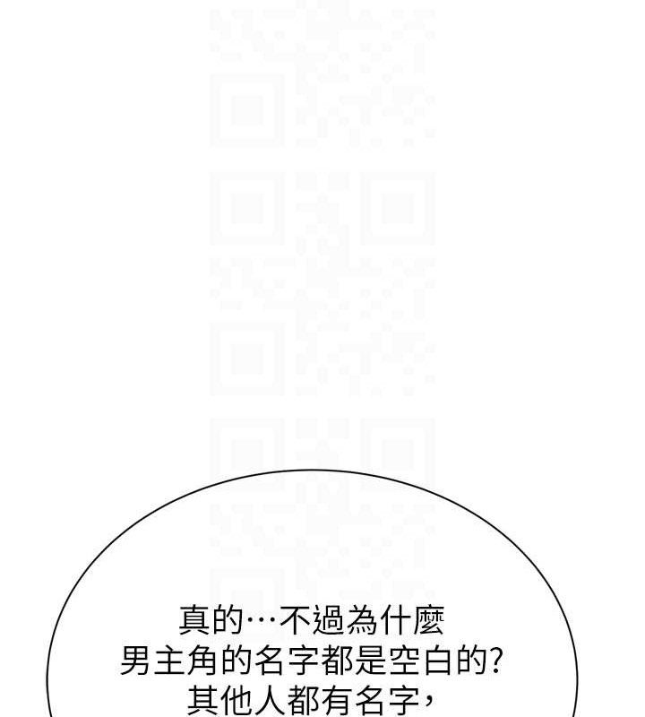 第96话-令人激动的新婚生活♥ - 第72.jpg页