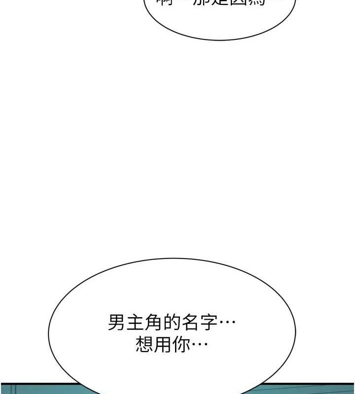 第96话-令人激动的新婚生活♥ - 第74.jpg页