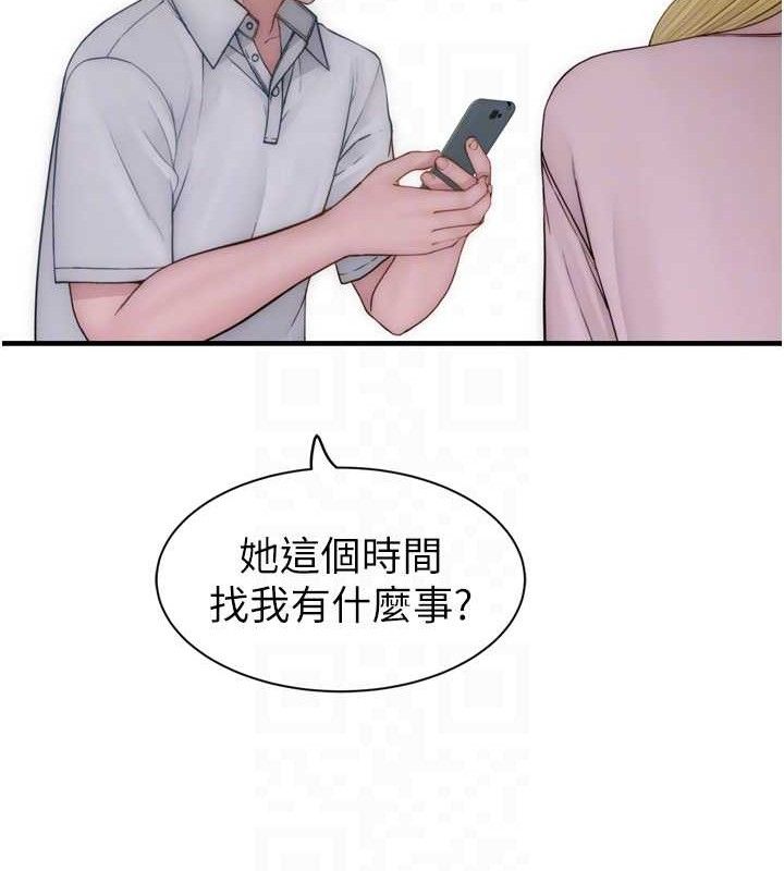 第96话-令人激动的新婚生活♥ - 第79.jpg页