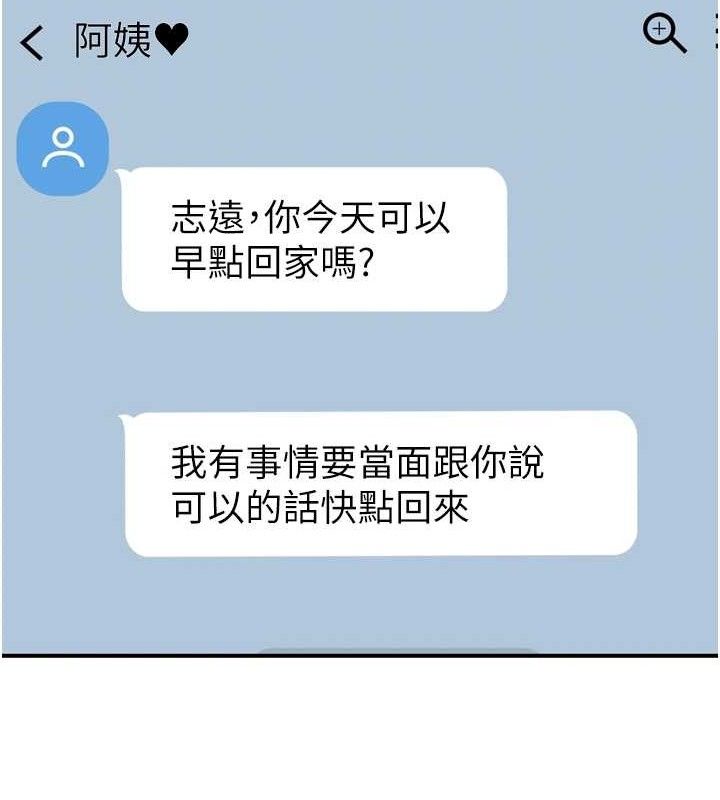 第96话-令人激动的新婚生活♥ - 第81.jpg页