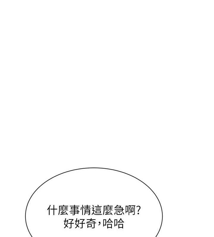第96话-令人激动的新婚生活♥ - 第82.jpg页