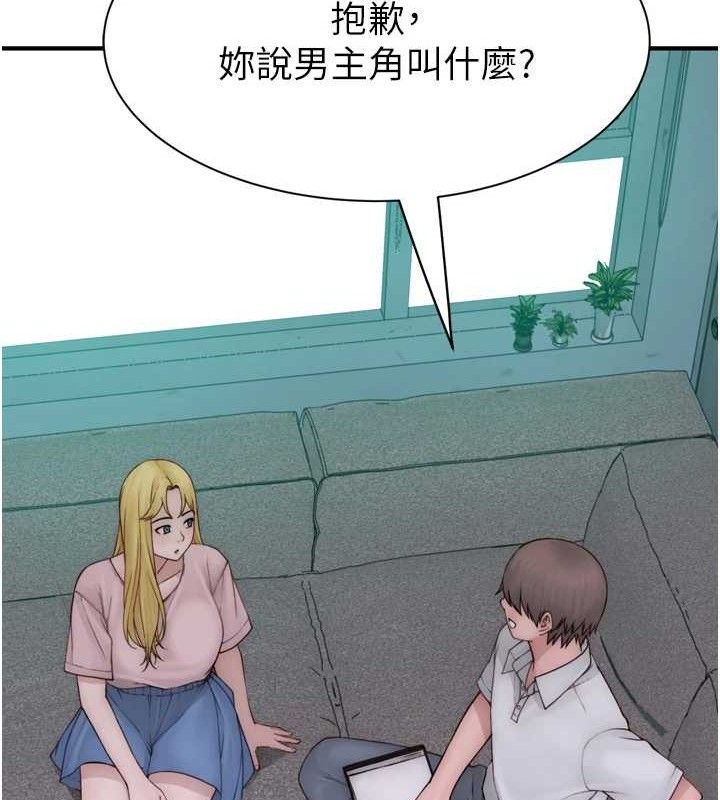第96话-令人激动的新婚生活♥ - 第86.jpg页