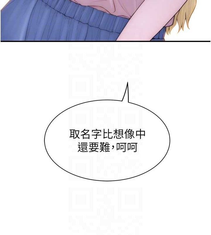 第96话-令人激动的新婚生活♥ - 第90.jpg页