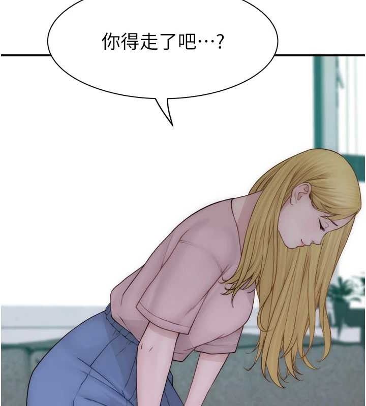 第96话-令人激动的新婚生活♥ - 第92.jpg页