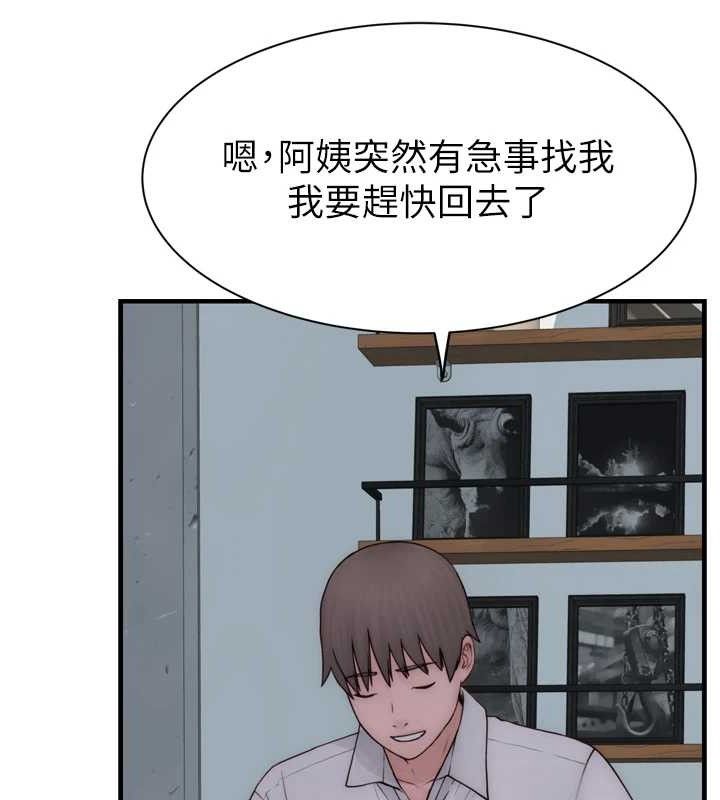 第96话-令人激动的新婚生活♥ - 第94.jpg页