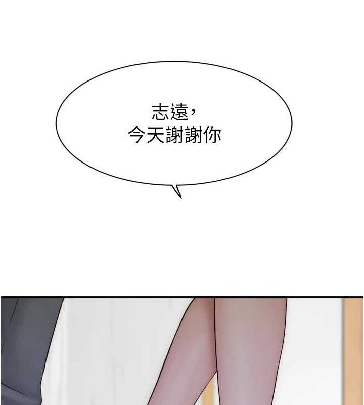第96话-令人激动的新婚生活♥ - 第97.jpg页