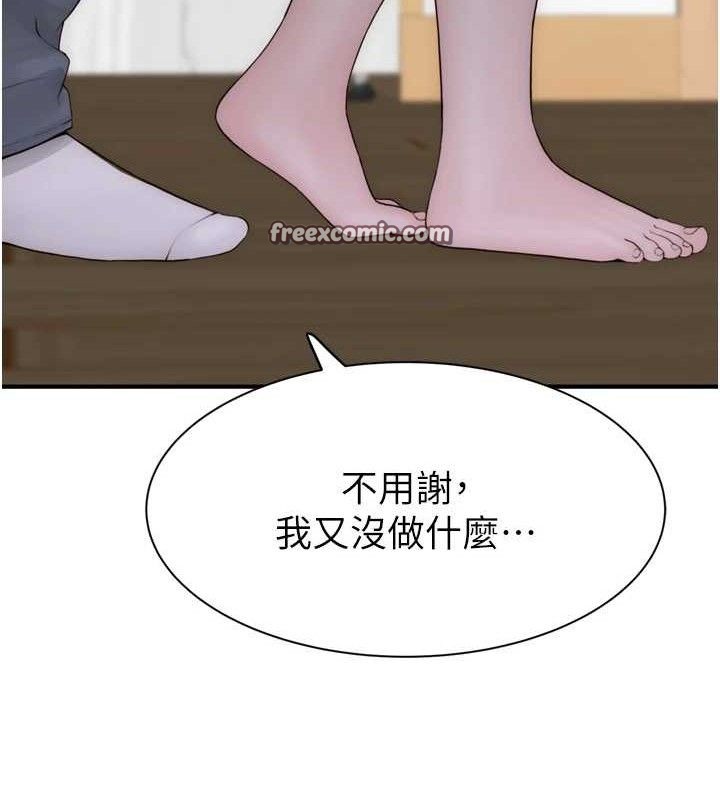第96话-令人激动的新婚生活♥ - 第98.jpg页