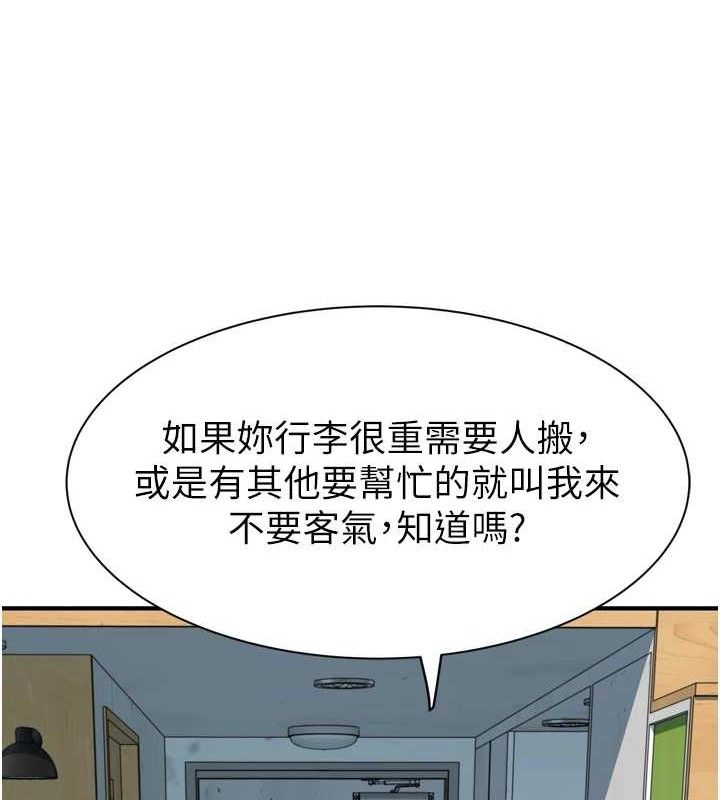 第96话-令人激动的新婚生活♥ - 第99.jpg页
