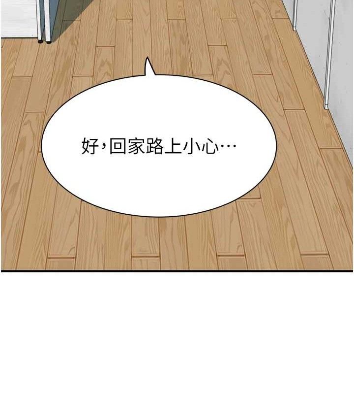 第96话-令人激动的新婚生活♥ - 第101.jpg页