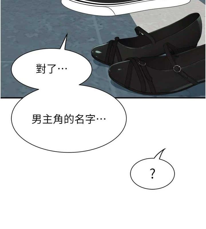 第96话-令人激动的新婚生活♥ - 第104.jpg页