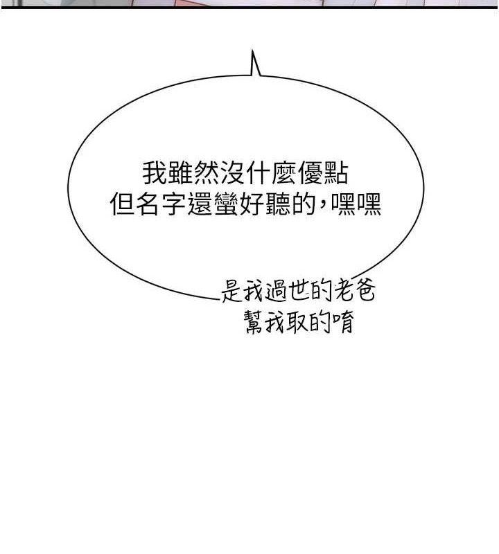 第96话-令人激动的新婚生活♥ - 第107.jpg页