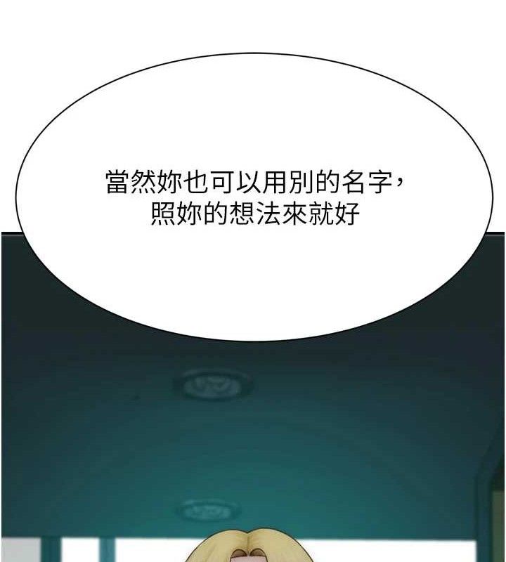 第96话-令人激动的新婚生活♥ - 第108.jpg页