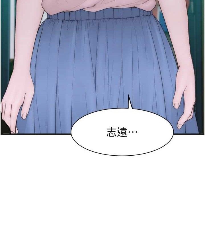 第96话-令人激动的新婚生活♥ - 第110.jpg页