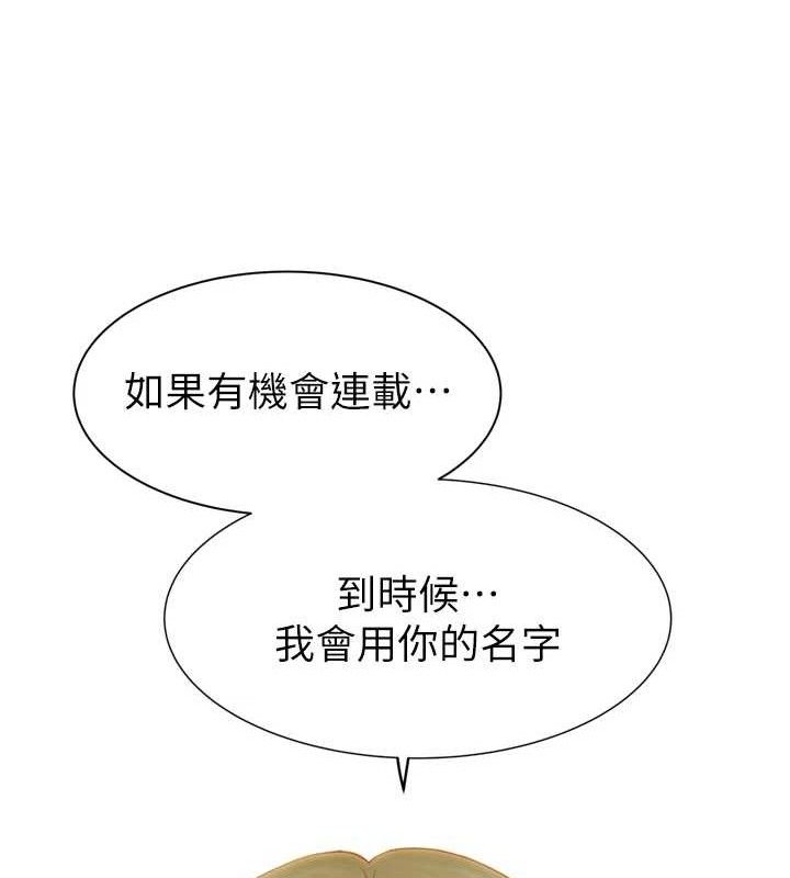 第96话-令人激动的新婚生活♥ - 第111.jpg页