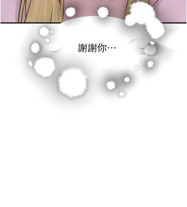 第96话-令人激动的新婚生活♥ - 第113.jpg页