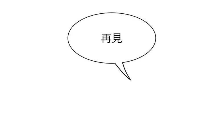 第96话-令人激动的新婚生活♥ - 第114.jpg页