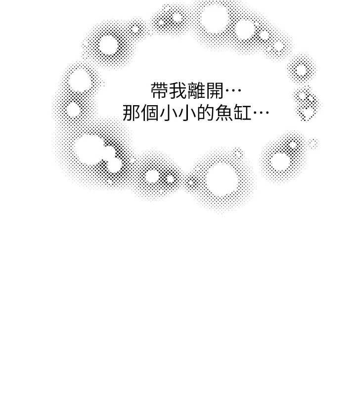 第96话-令人激动的新婚生活♥ - 第116.jpg页