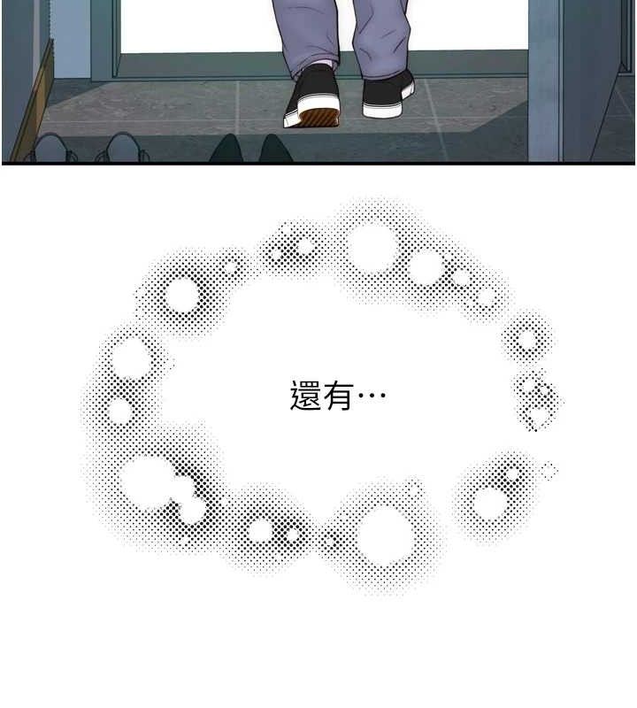 第96话-令人激动的新婚生活♥ - 第119.jpg页