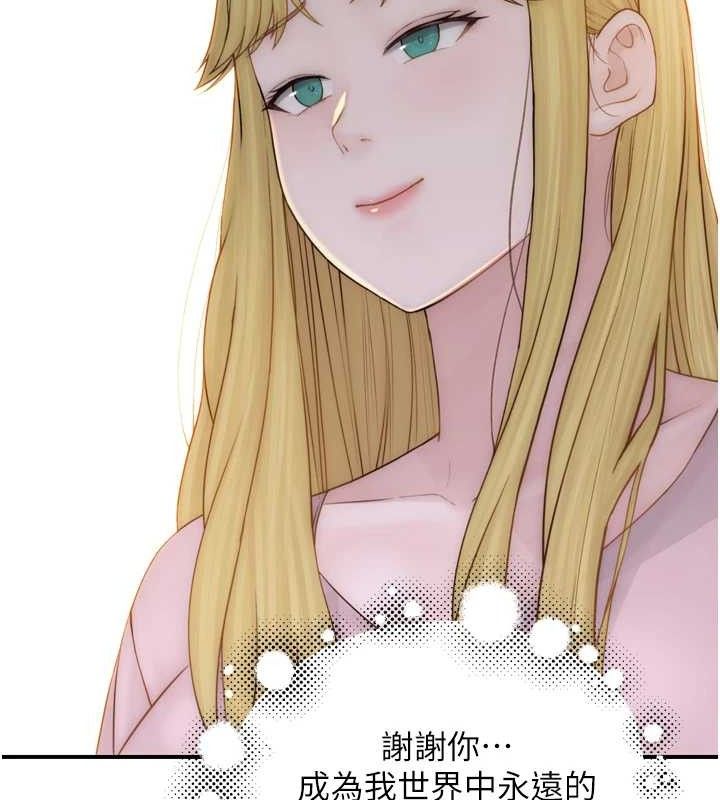 第96话-令人激动的新婚生活♥ - 第121.jpg页
