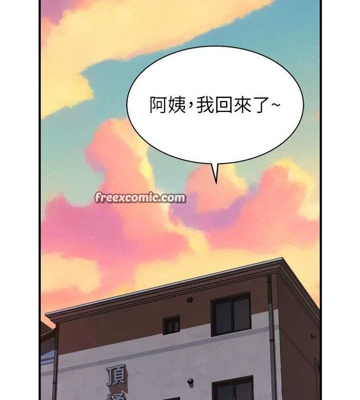 第96话-令人激动的新婚生活♥ - 第126.jpg页