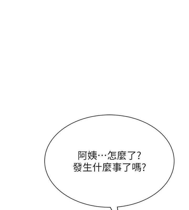 第96话-令人激动的新婚生活♥ - 第128.jpg页