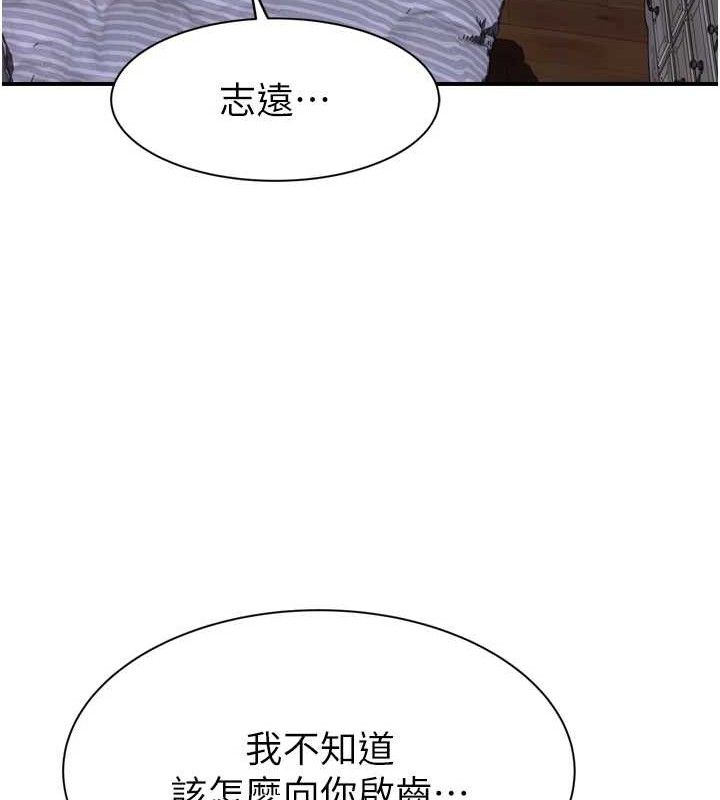 第96话-令人激动的新婚生活♥ - 第130.jpg页