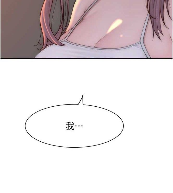 第96话-令人激动的新婚生活♥ - 第132.jpg页