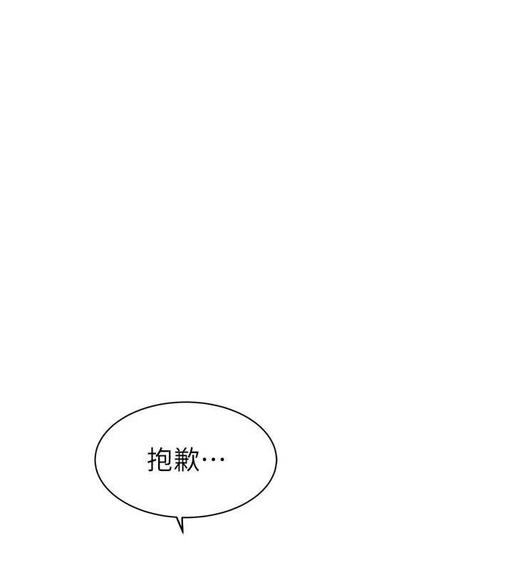 第96话-令人激动的新婚生活♥ - 第139.jpg页