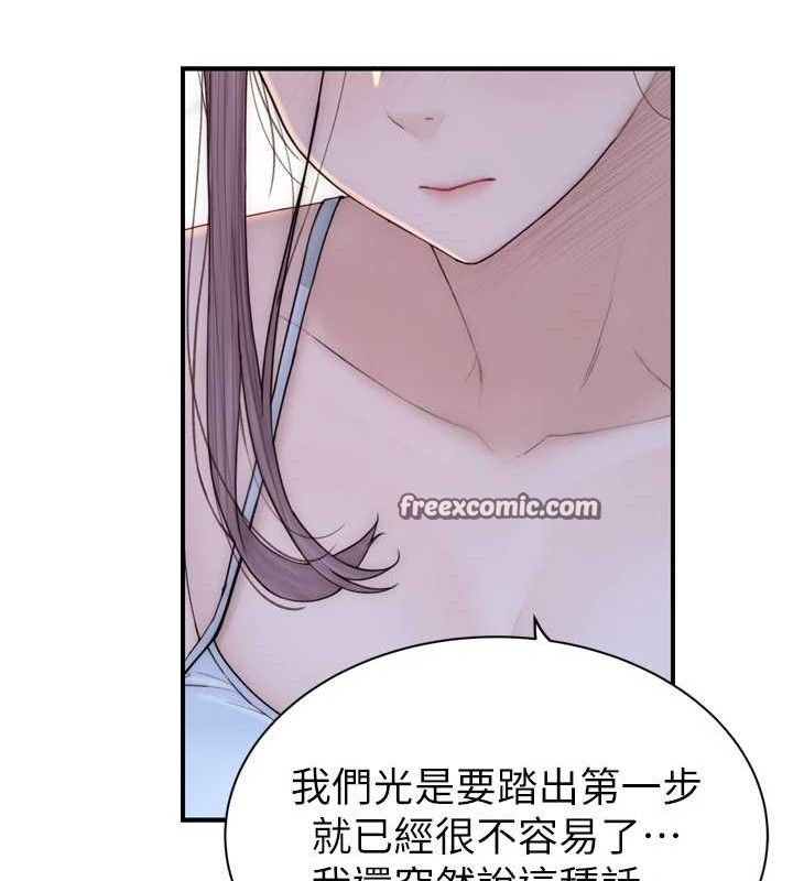 第96话-令人激动的新婚生活♥ - 第140.jpg页
