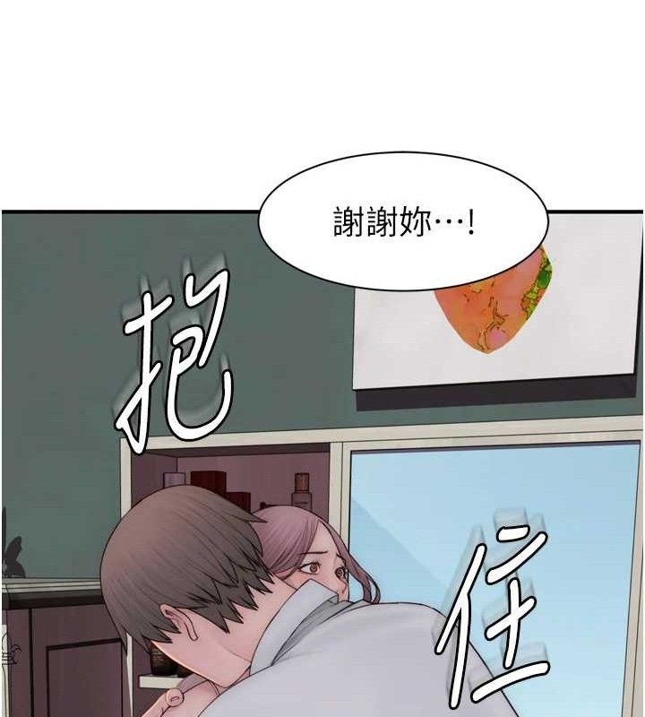 第96话-令人激动的新婚生活♥ - 第145.jpg页
