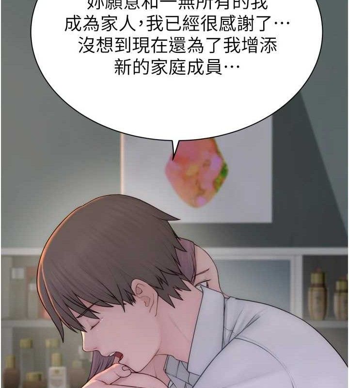 第96话-令人激动的新婚生活♥ - 第148.jpg页