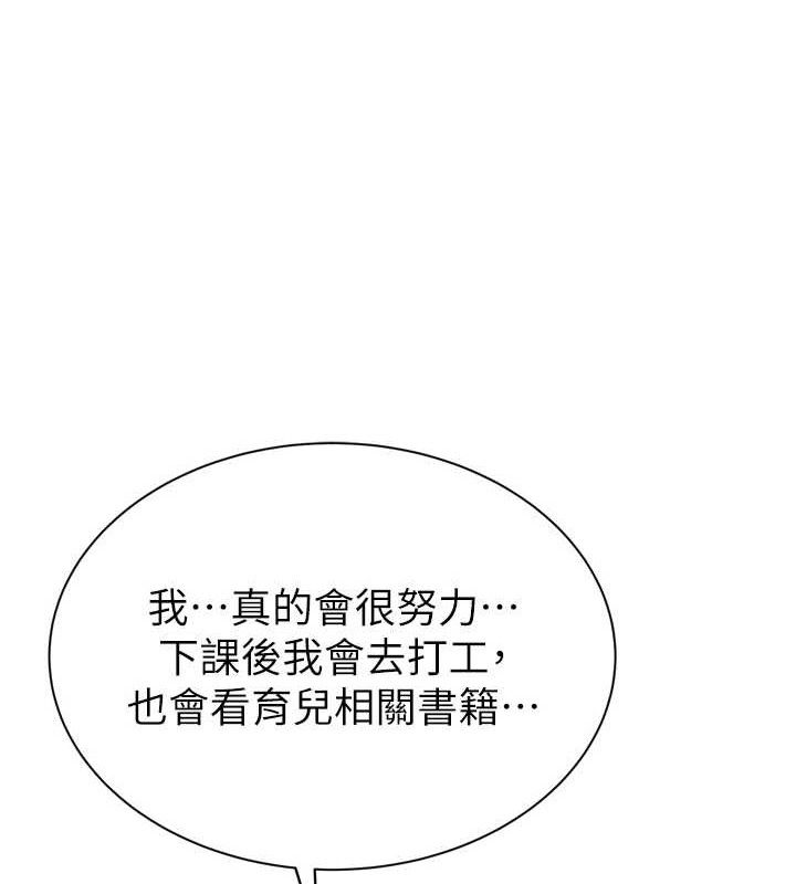第96话-令人激动的新婚生活♥ - 第150.jpg页
