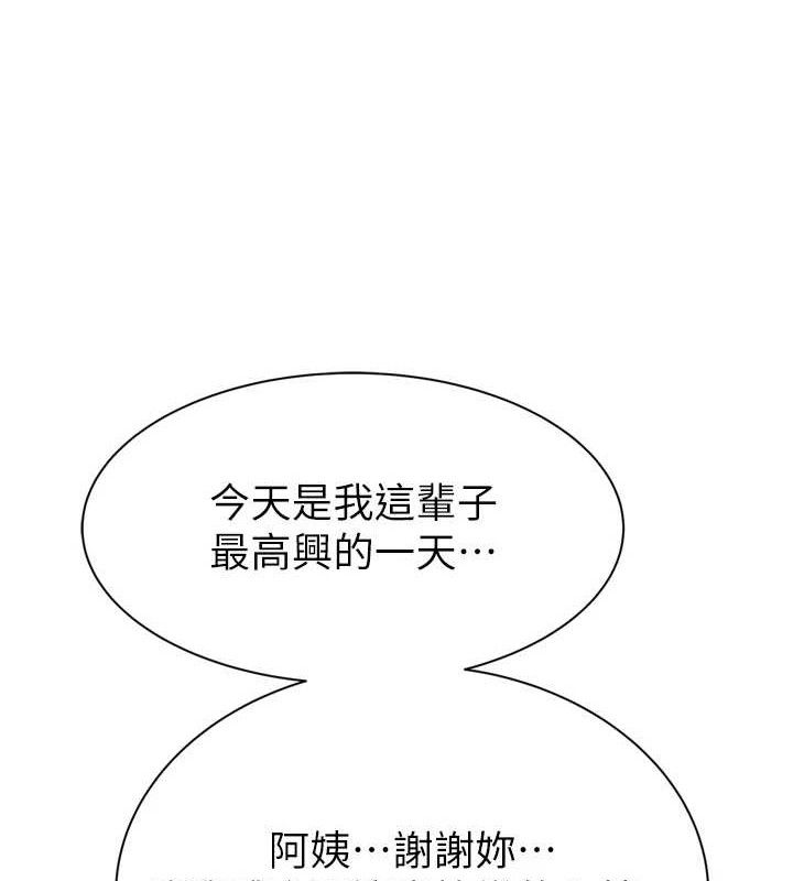 第96话-令人激动的新婚生活♥ - 第153.jpg页