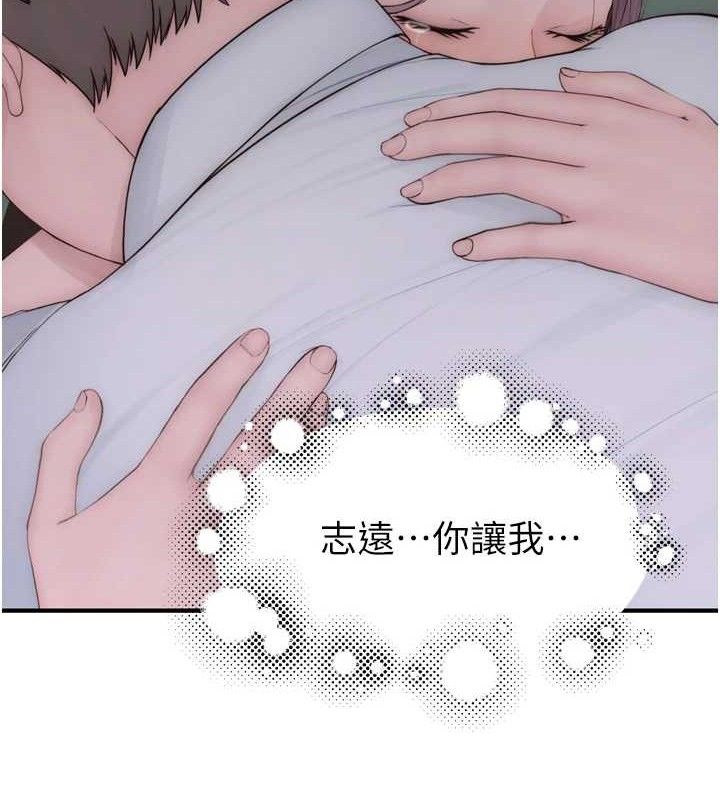 第96话-令人激动的新婚生活♥ - 第157.jpg页
