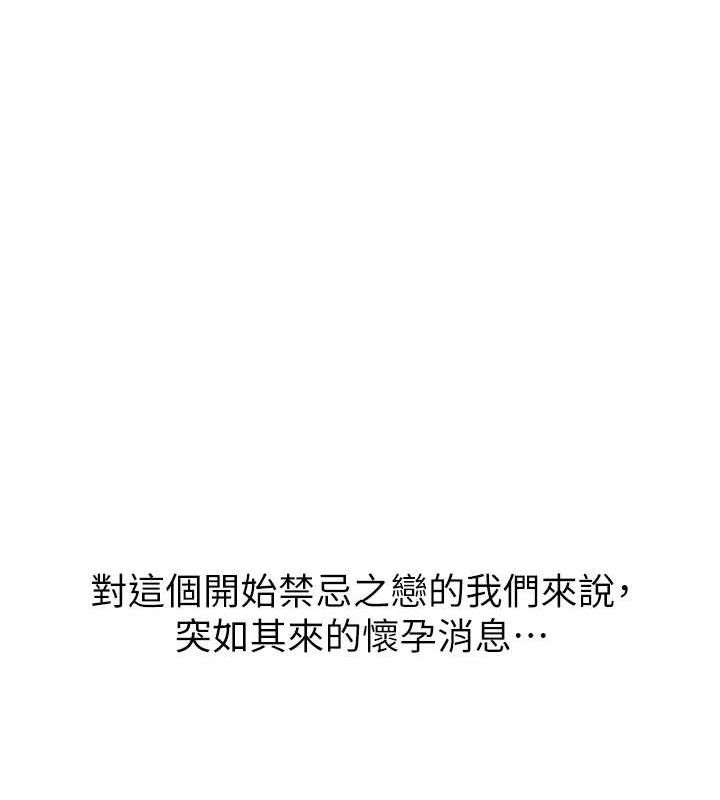 第96话-令人激动的新婚生活♥ - 第161.jpg页