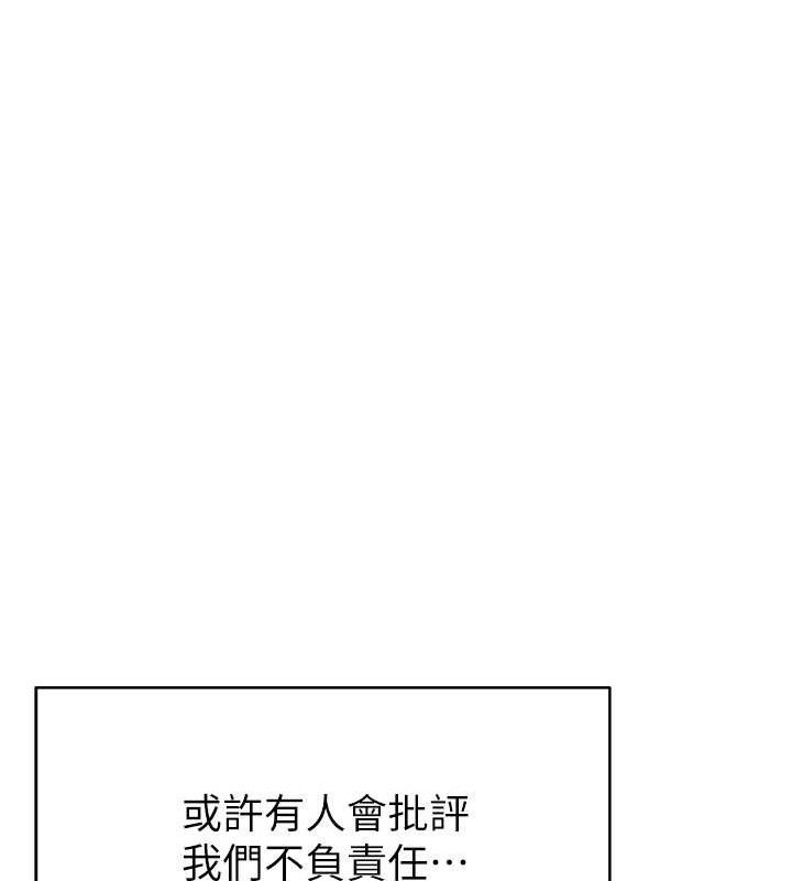 第96话-令人激动的新婚生活♥ - 第164.jpg页