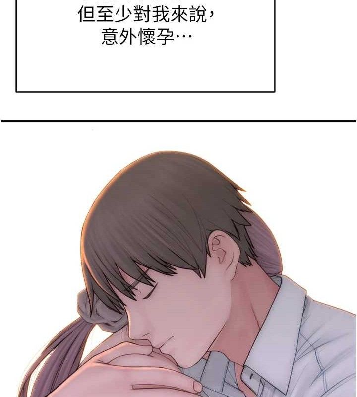 第96话-令人激动的新婚生活♥ - 第165.jpg页