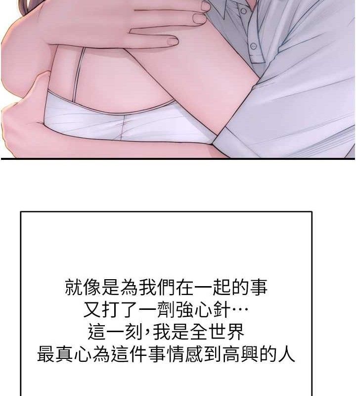第96话-令人激动的新婚生活♥ - 第166.jpg页