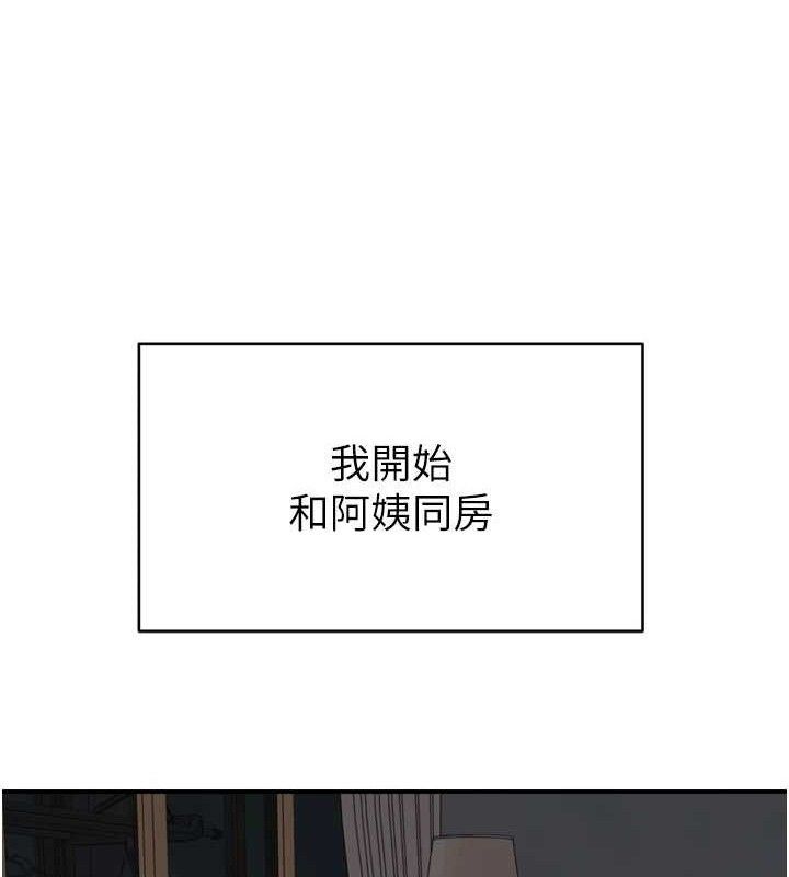 第96话-令人激动的新婚生活♥ - 第170.jpg页