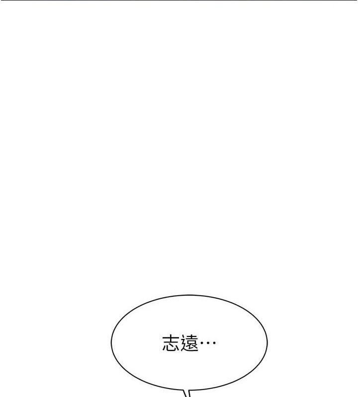 第96话-令人激动的新婚生活♥ - 第172.jpg页