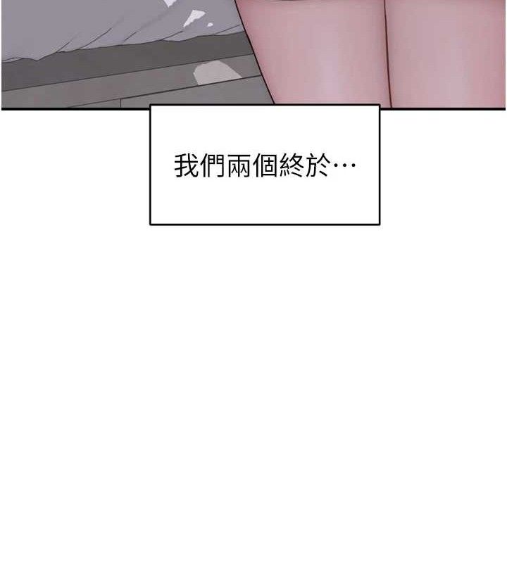 第96话-令人激动的新婚生活♥ - 第174.jpg页