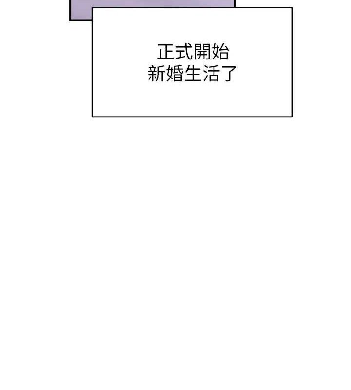 第96话-令人激动的新婚生活♥ - 第180.jpg页