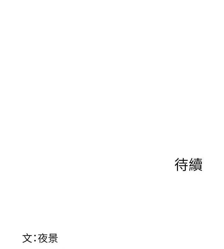 第96话-令人激动的新婚生活♥ - 第181.jpg页