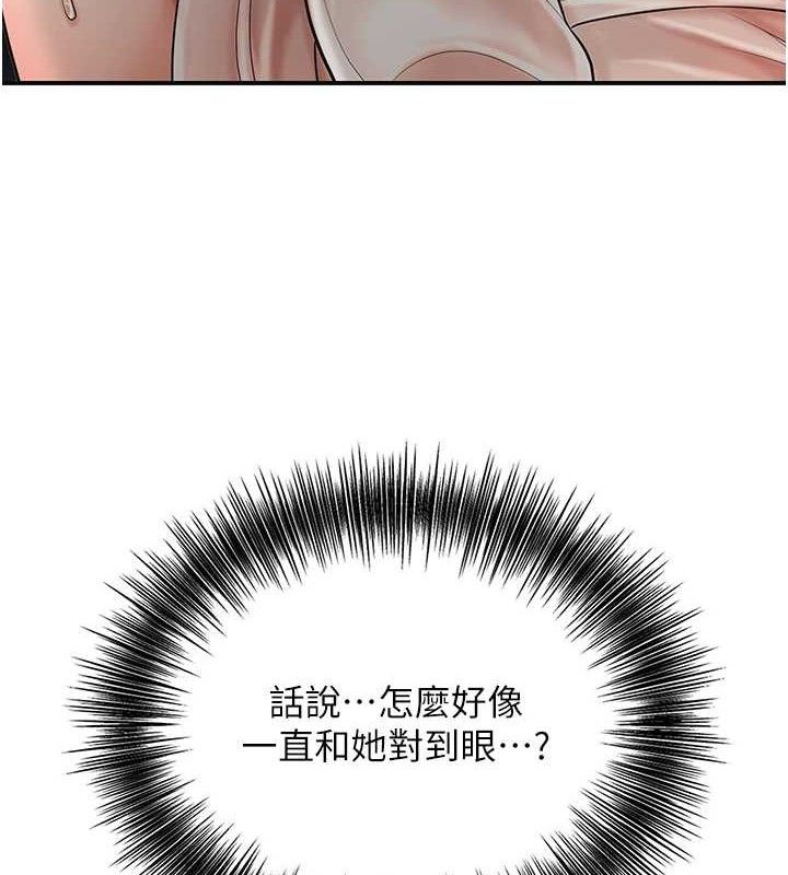 第51话-隔着门缝插进去 - 第3.jpg页
